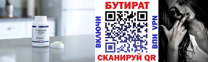 где купить наркоту  Ступино  БУТИРАТ BDO 33% 